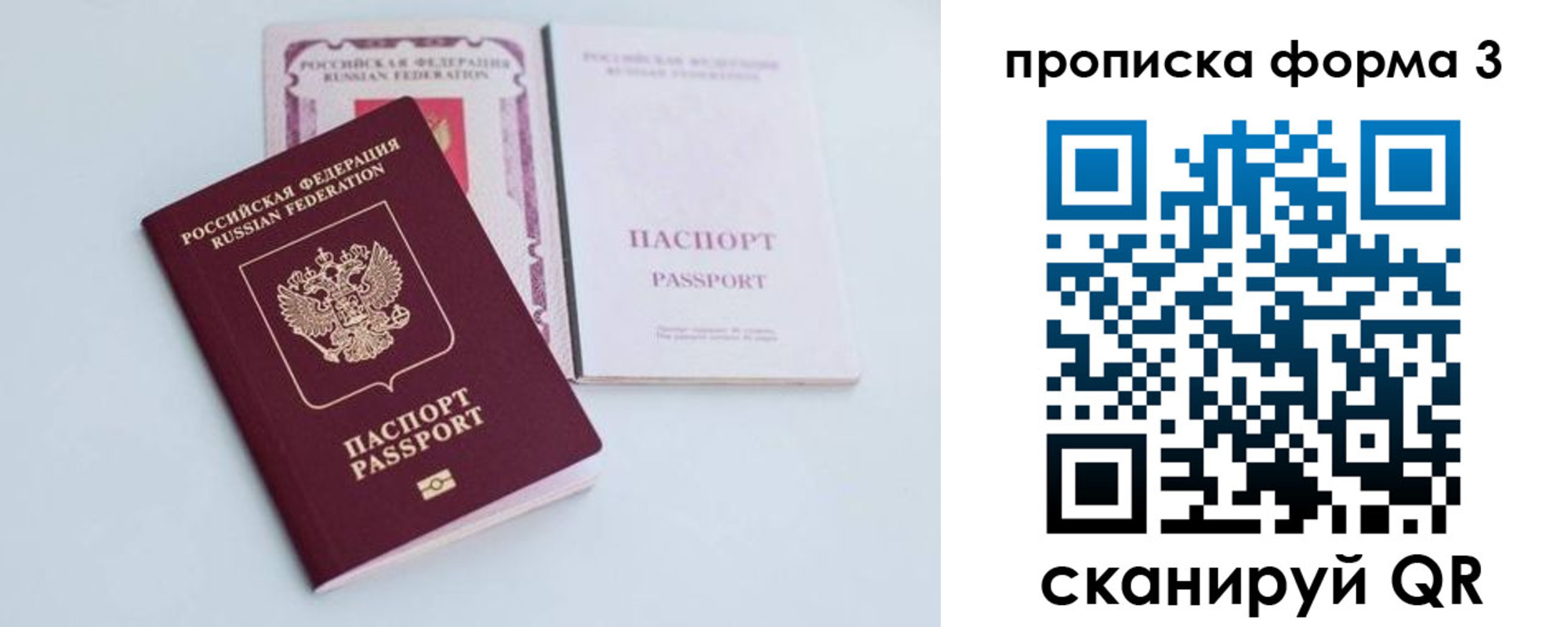 временная регистрация поиск в Туймазы