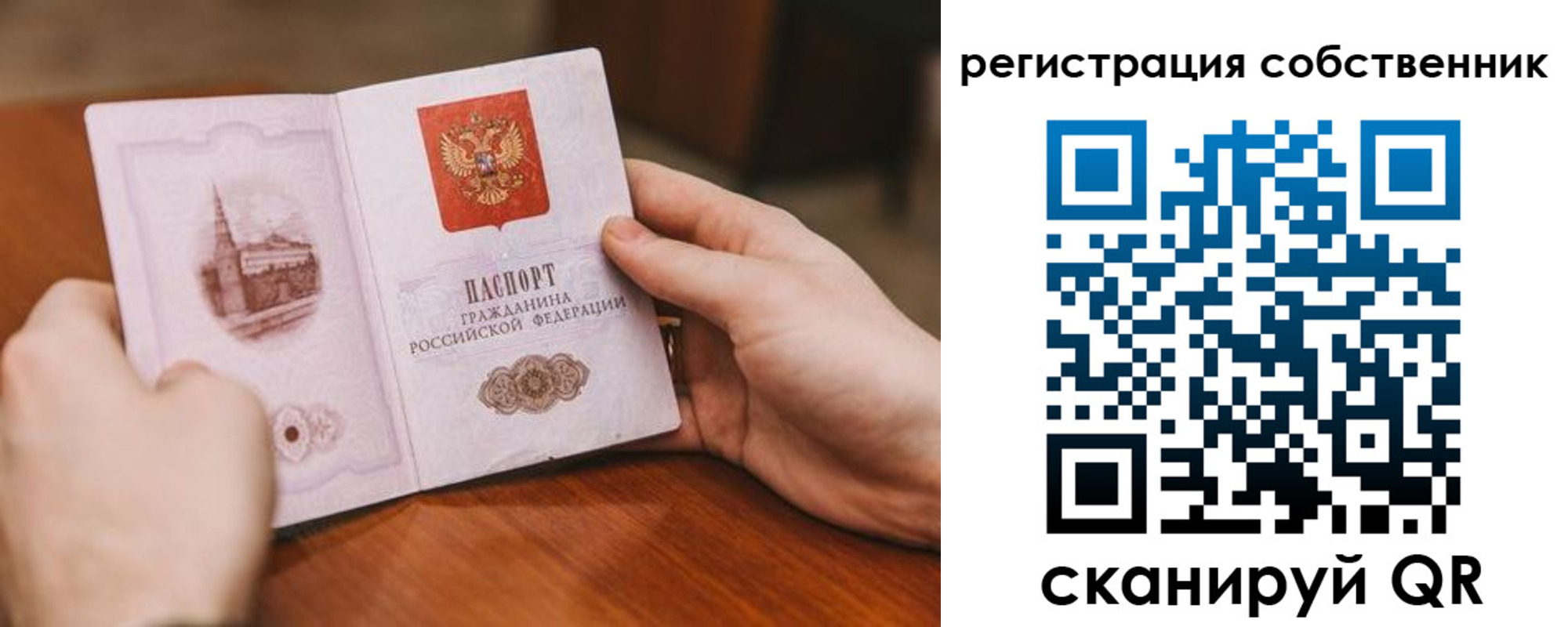 прописка в квартире в Туймазы
