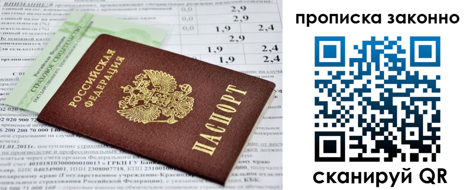 миграционный учет в Туймазы