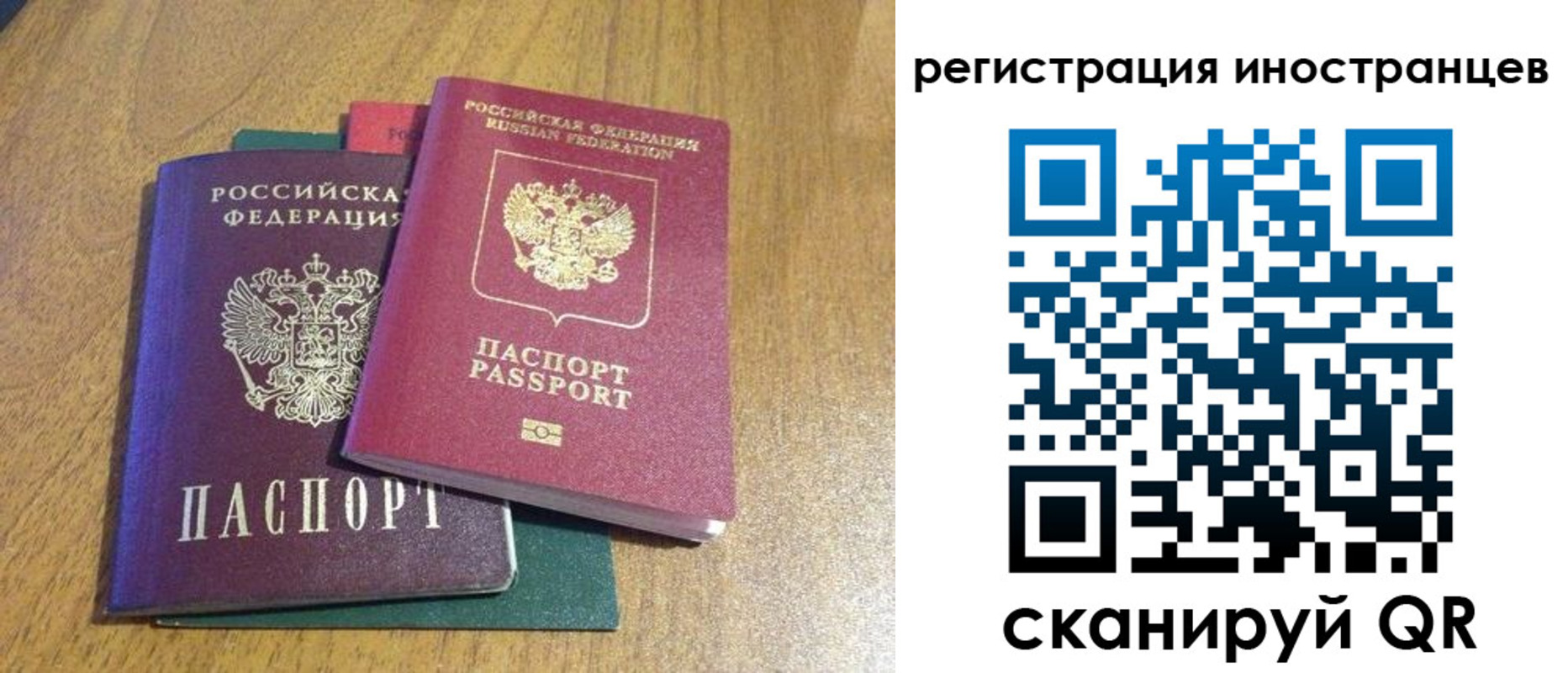 временная регистрация поиск в Туймазы