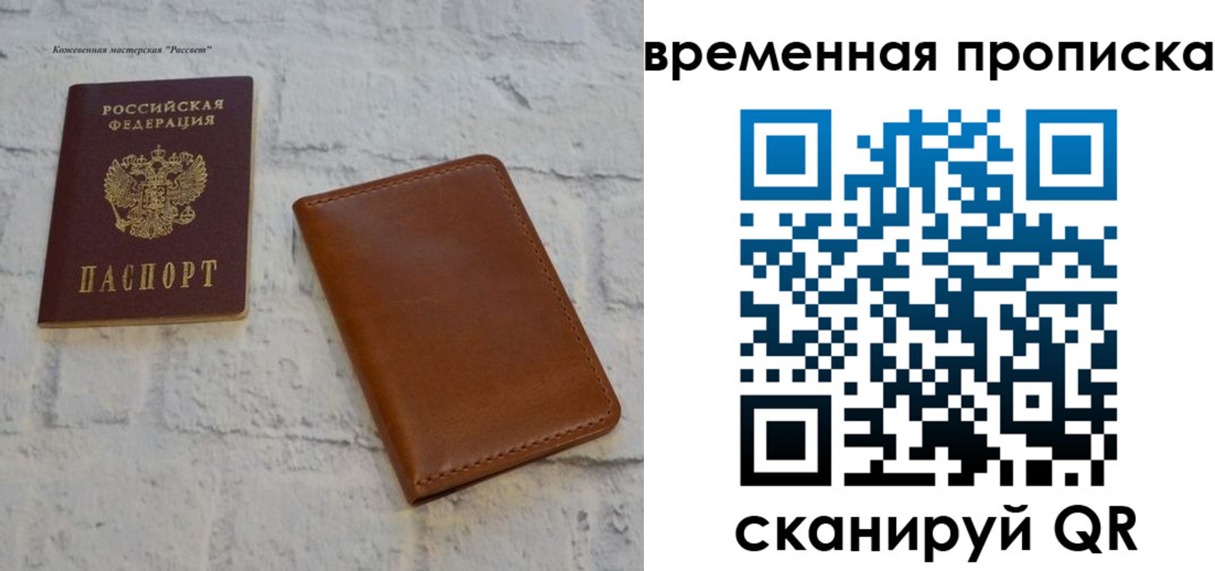 прописка ребенка в Туймазы